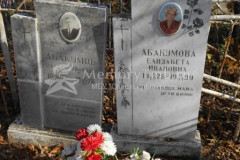 Абакумов Алексей Иванович