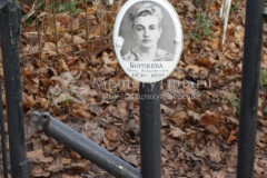 Корнеева Нина Владимировна