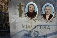 Морозова Марфа Михайловна