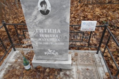 Гитина Розалия Марковна