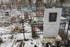 Клюквин Иван Михайлович