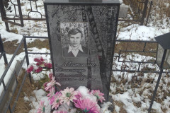 Митянин Александр Алексеевич