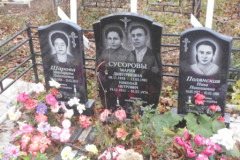 Полянская Нина Николаевна