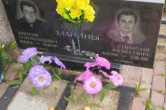 Манин Станислав Алексеевич