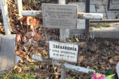 Завалишин Александр Петрович