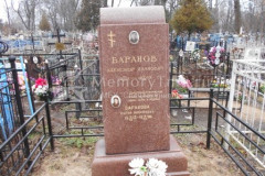 Баранова Мария Иосифовна