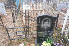 Знобищева Таисия Викторовна