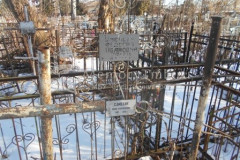 Самохин Иван Гаврилович