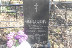 Немцов Петр Иванович
