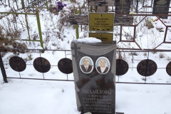Михайлова Валентина Максимовна