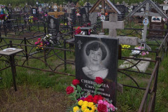 Синицына Светлана Александровна