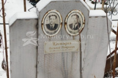 Костырев Василий Петрович