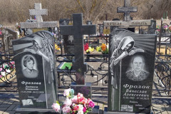 Фролов Вячеслав Алексеевич