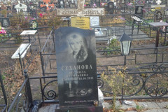 Суханова Людмила Васильевна