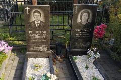 Решетова Тамара Аркадьевна