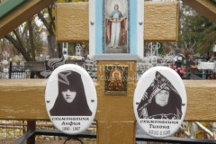 Схимонахиня Тихона