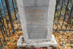 Мордовина Наталья Степановна