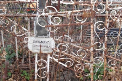 Казьмина Евгения Петровна