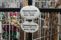 Любомудрова Валентина Викторовна