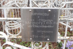 Жирнякова Мария Артамоновна