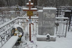 Устинова Анна Фёдоровна