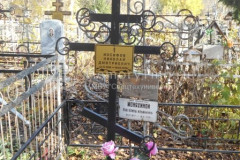 Иосифова  Павловна