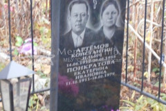 Понкратова Екатерина Ивановна