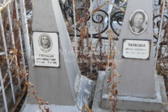 Тарасова Ирина Ивановна