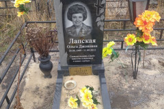 Лапская Ольга Джоновна