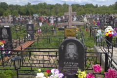 Глотов Геннадий Анатольевич