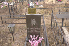 Миндерлен Вилли Фридрихович