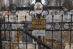 Родина Пелогея Миронова