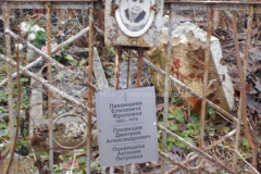 Похвищева Аксиния Петровна