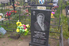 Морозов Михаил Николаевич