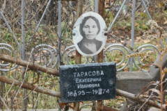 Тарасова Екатерина Ивановна