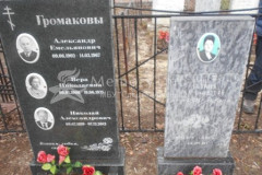 Громаков Николай Александрович