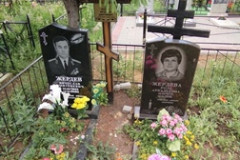 Жердева Роза Аркадьевна