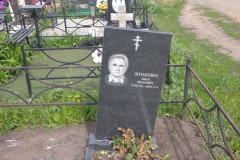 Лозакович Иван Иванович