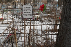 Казанская Александра Николаевна