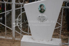 Жукова Александра Николаевна
