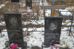 Вострикова Наталия Федоровна
