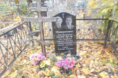 Мещеряков Серёжа