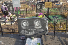 Косырев Анатолий Алексеевич