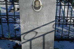 Орлова Александра Михайловна