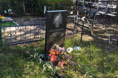 Пономарев Иван Федорович