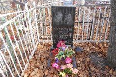 Чернова Нина Ильинична