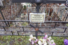 Узерова Раиса Александровна