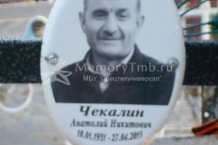 Чекалин Анатолий Никитович
