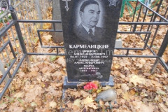 Кармелицкая Марта Антоновна