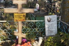 Милосердов Евгений Александрович